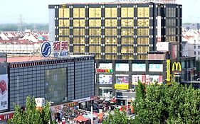 Beijing Olympic Park Boutique Hotel